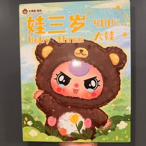 Baby Three 400% Opened Box Plush